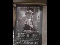 Το Συμβούλιο των Πτηνών Ράνσομ Ριγκς
