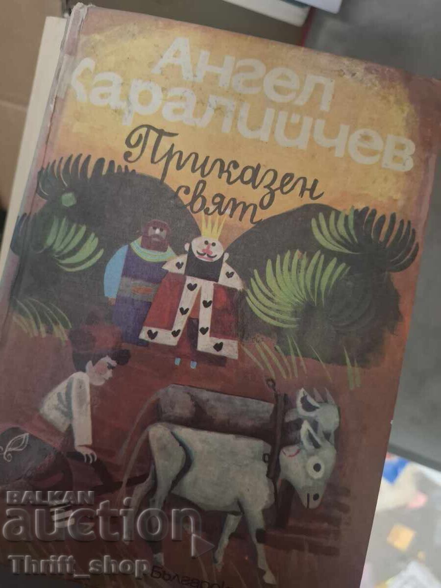 Fairytale world Angel Karaliichev