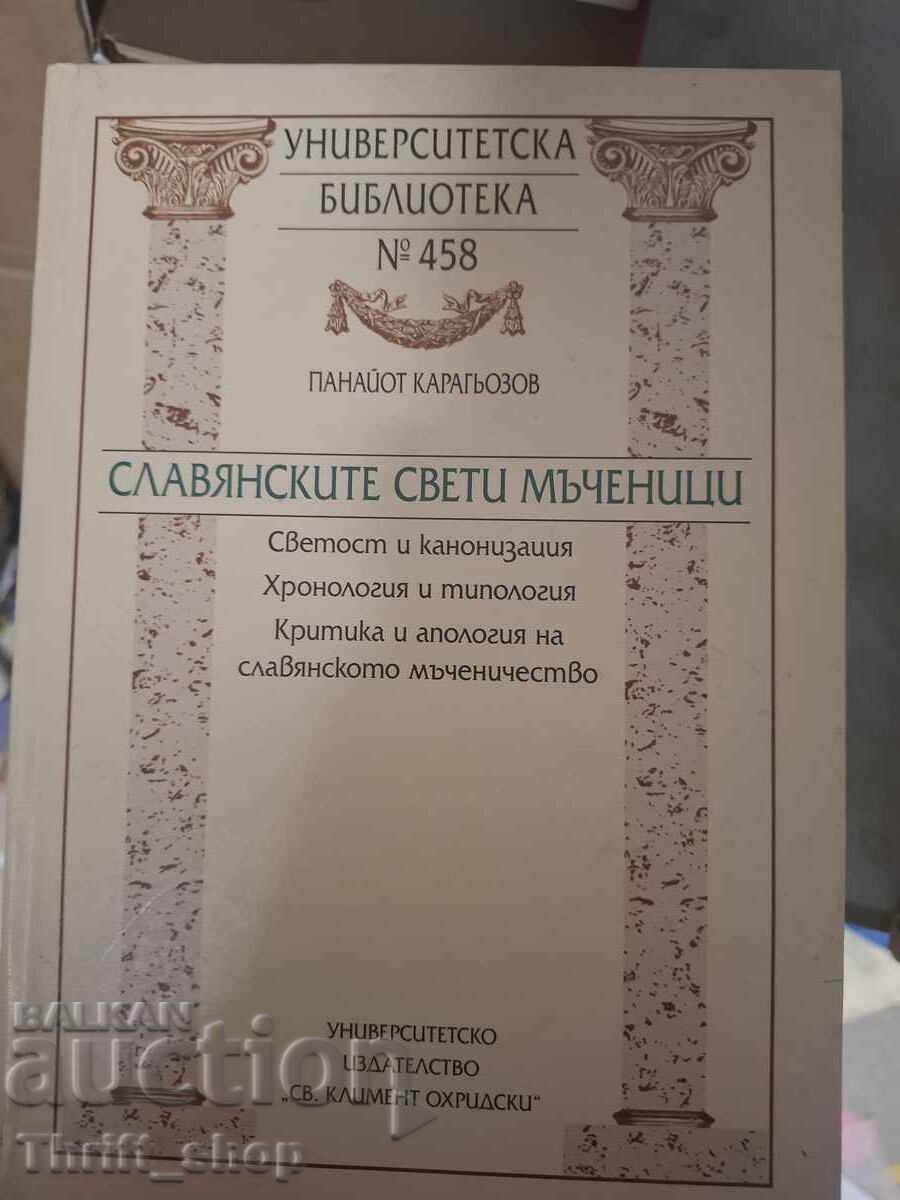 Οι Σλάβοι άγιοι μάρτυρες