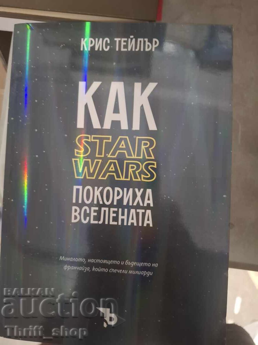 Cum Star Wars a cucerit lumea de Chris Taylor Cum Star Wars a cucerit lumea de Chris Taylor