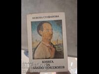 Книга за Златю Бояджиев  Невена Стефанова