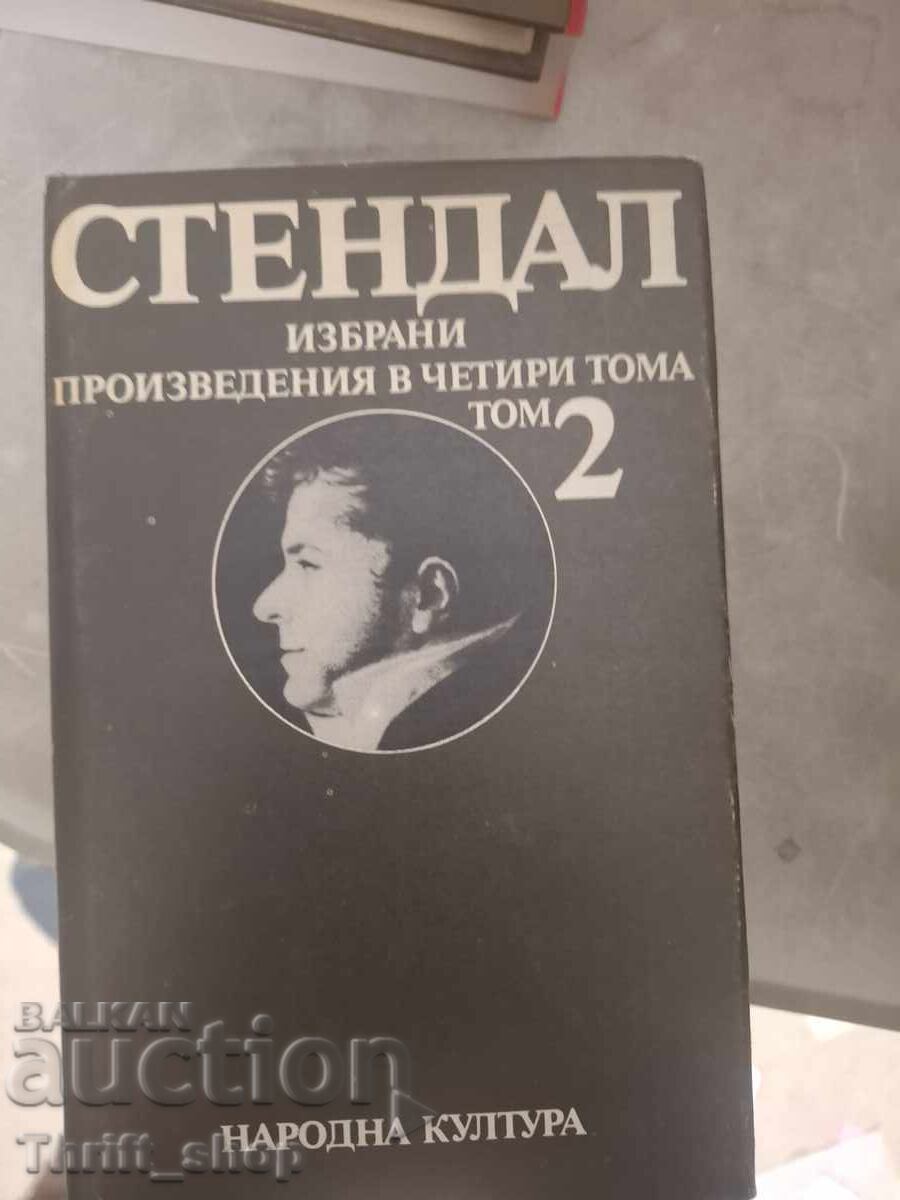 Стендал том 2