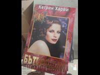 Πεταλούδα Κάθριν Χάρβεϊ