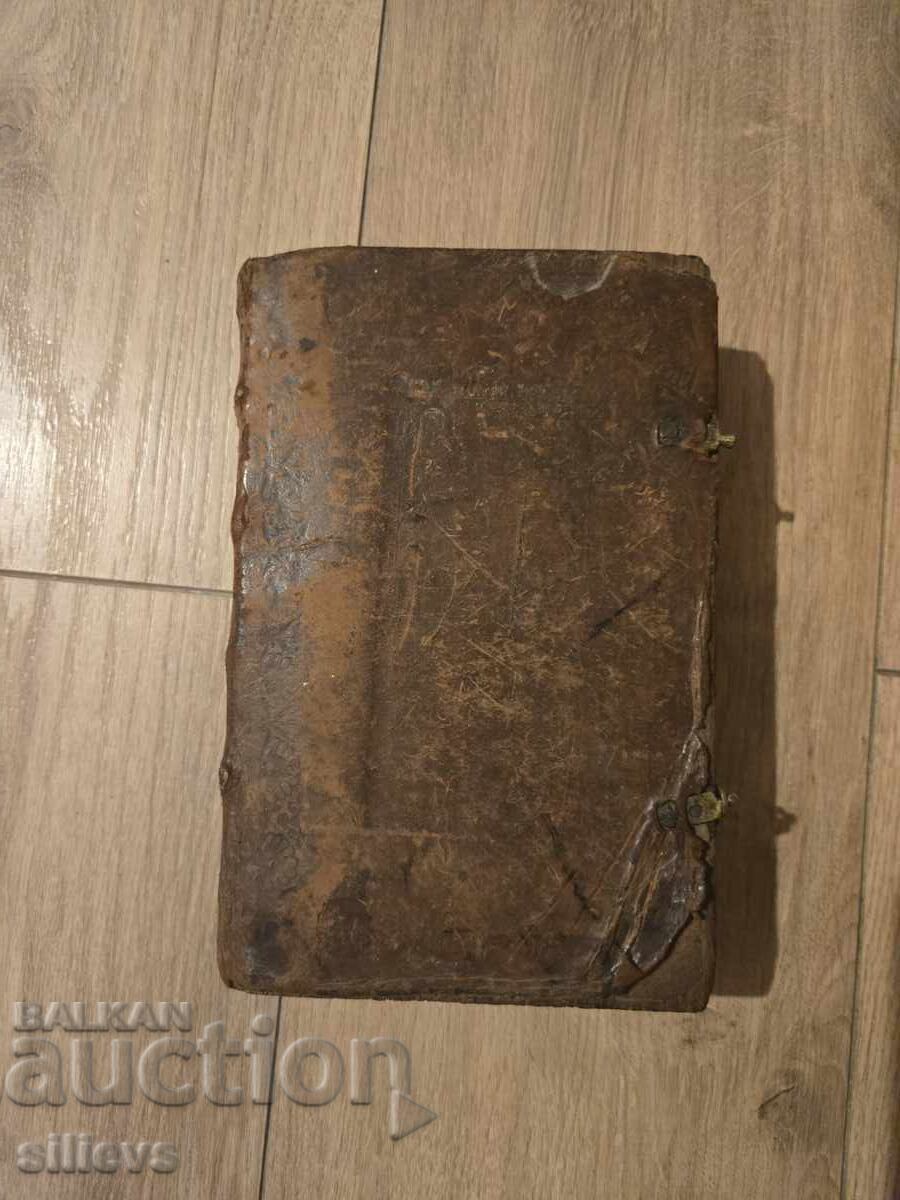 Рядка църковна книга ,Месецослов,1826г. - 6
