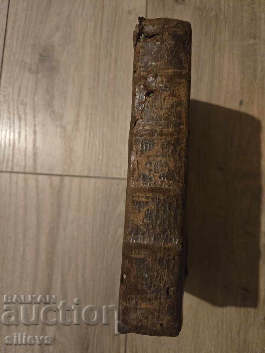 Рядка църковна книга ,Месецослов,1826г. - 7
