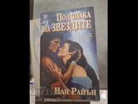 Sub semnul stelelor Două inimi îmbătate... Nan Ryan
