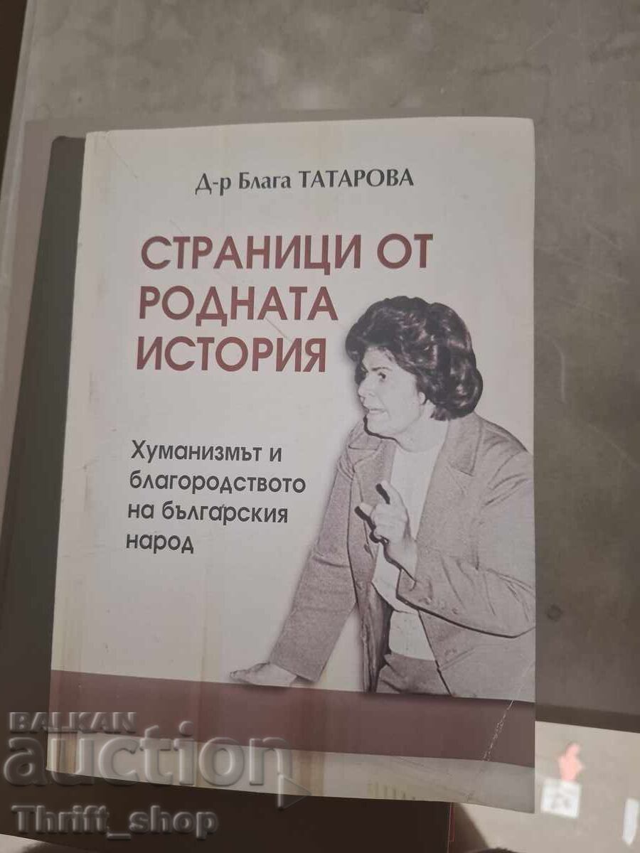 Σελίδες από την πατρική ιστορία Μπλάγκα Τατάροβα