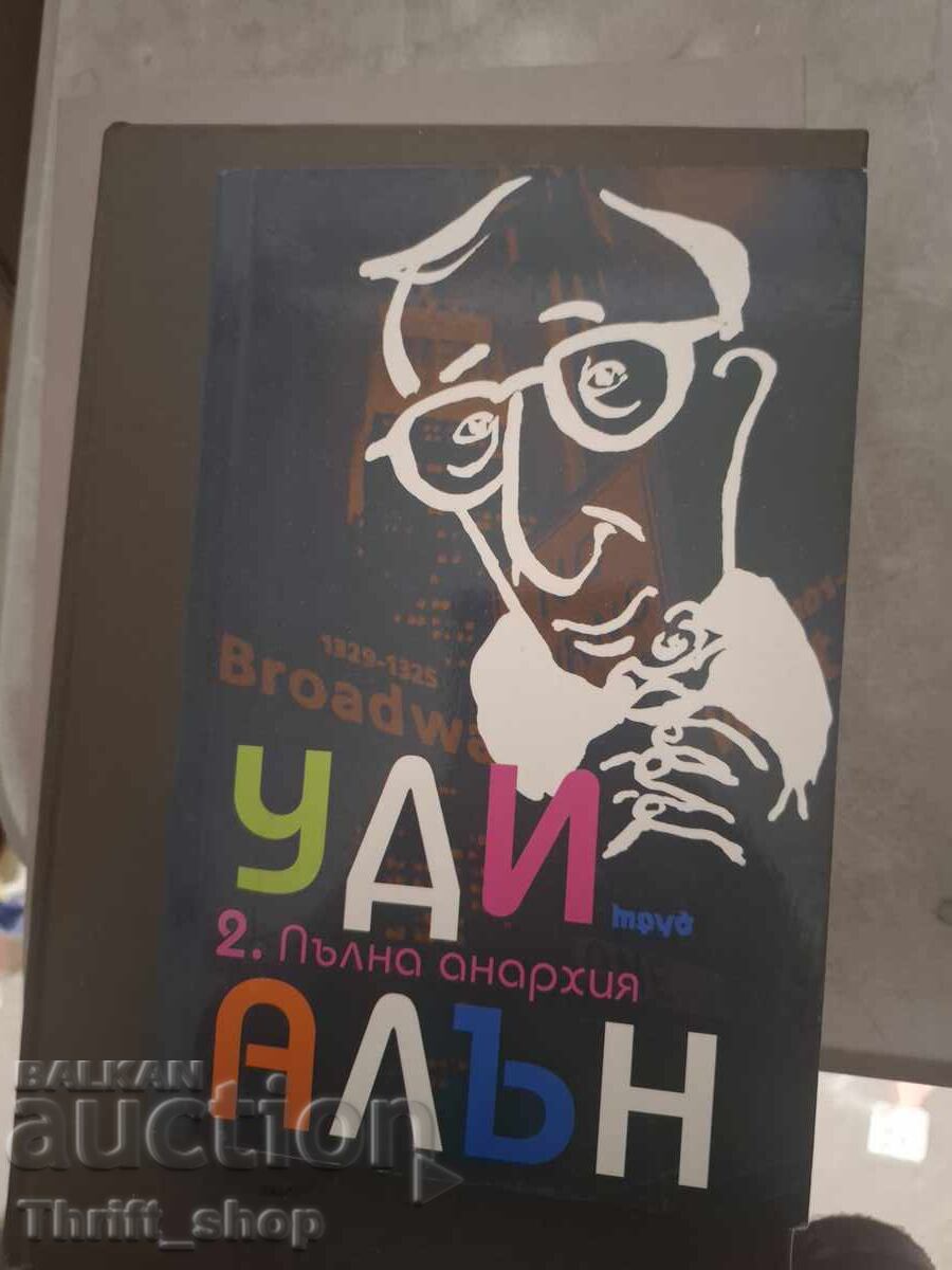 Απόλυτη αναρχία. Τόμος 2 Γούντι Άλεν