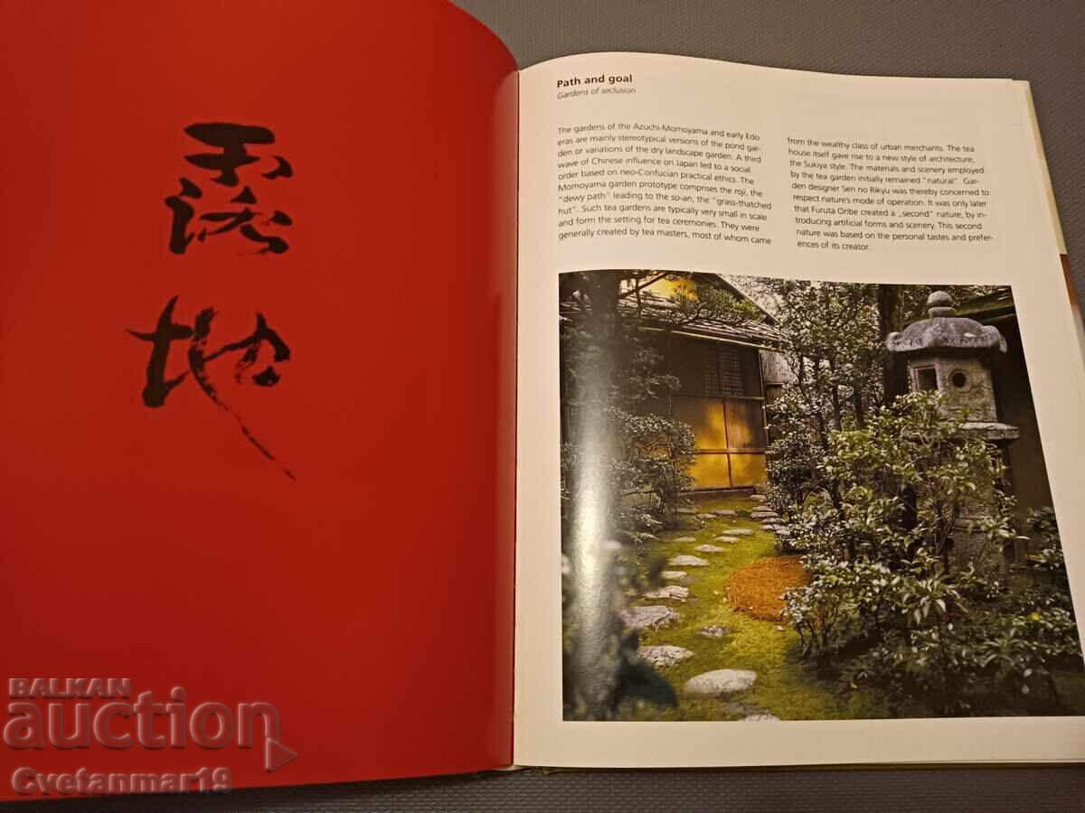 Auction  Japanese Gardens