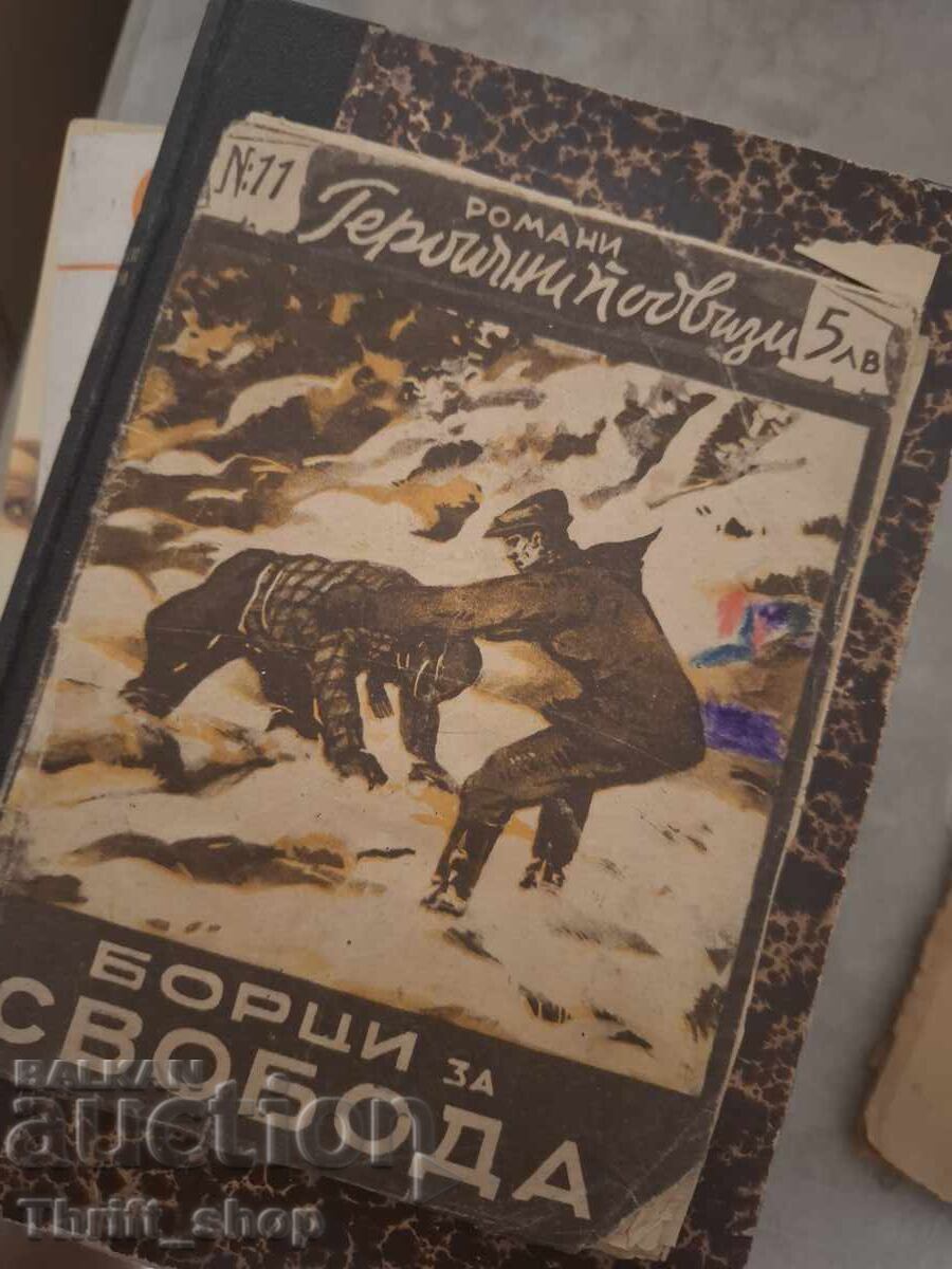 Luptători pentru libertate