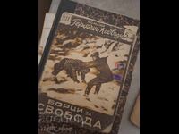 Luptători pentru libertate
