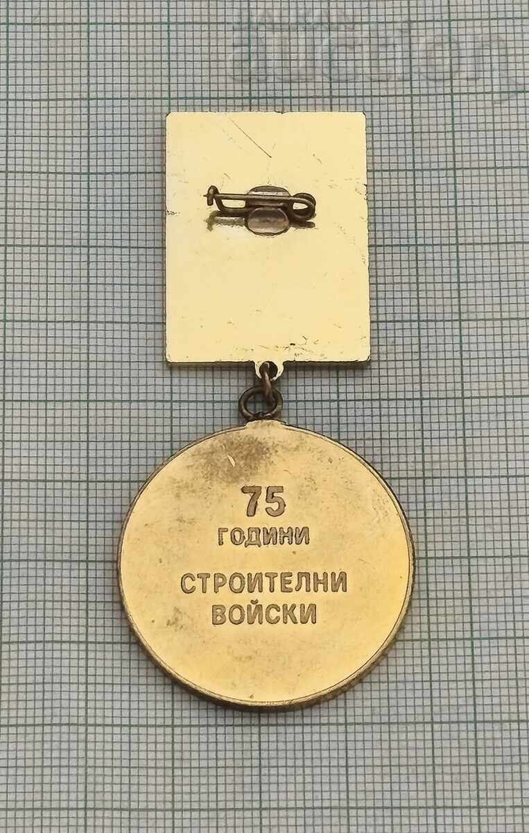 CONSTRUCTION TROOPS 75 YEARS MEDAL with price € 7.00 | 13.69 BGN