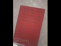 Φανή Μουτάφοβα, η θαυματουργή της Θεσσαλονίκης