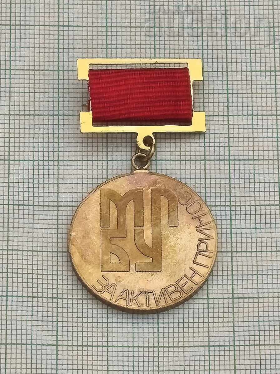 Δημοπρασία ZNACHKA NA MPBU STARA ZAGORA ZA AKTIVEN PRINOS