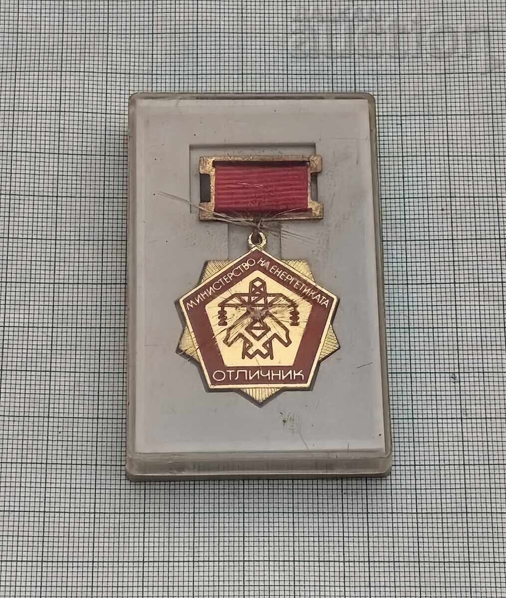 Insigna "Excelent în Energetică" NRB cu preț € 2.00 | 3.91 BGN Insigna "Excelent în Energetică" NRB cu preț € 2.00 | 3.91 BGN