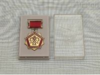 ЕНЕРГЕТИКА ОТЛИЧНИК НРБ ЗНАЧКА