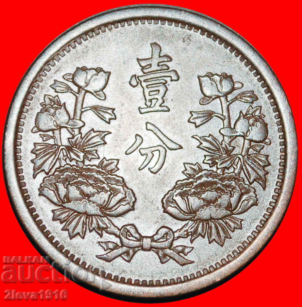 Ⰺ CHINA (1992-2006): JAPAN MANCHUKUO ★ 1 FEN 1 YEAR (1934) με τιμή € 13.74 | 26.87 BGN