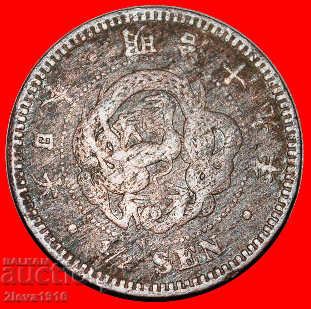 Ⰺ DRAGON (1873-1892): JAPAN ★ 1/2 SEN 19 YEAR MEIJI (1888)! με τιμή € 3.33 | 6.51 BGN Ⰺ DRAGON (1873-1892): JAPAN ★ 1/2 SEN 19 YEAR MEIJI (1888)! με τιμή € 3.33 | 6.51 BGN