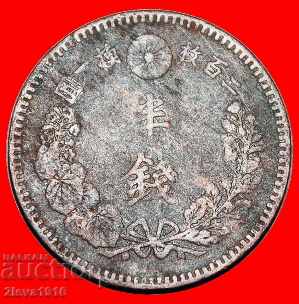 Ⰺ DRAGON (1873-1892): JAPAN ★ 1/2 SEN 19 YEAR MEIJI (1888)! Ⰺ DRAGON (1873-1892): JAPAN ★ 1/2 SEN 19 YEAR MEIJI (1888)!