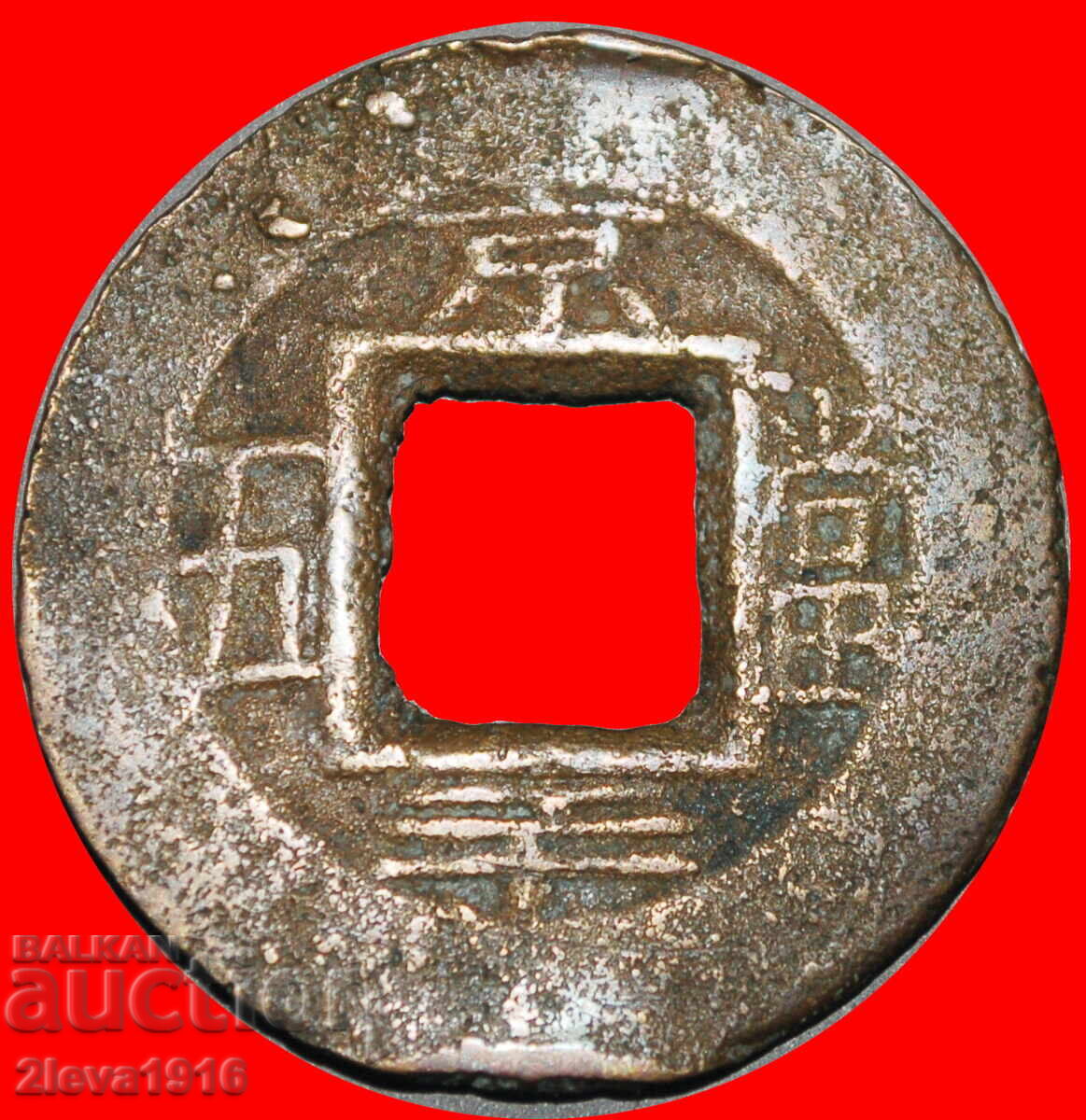 DINASTIA JOSEON (1392-1897): COREEA ★ 5 MUN (1888) SERIA 3!