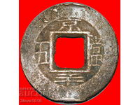 DINASTIA JOSEON (1392-1897): COREEA ★ 5 MUN (1888) SERIA 3!