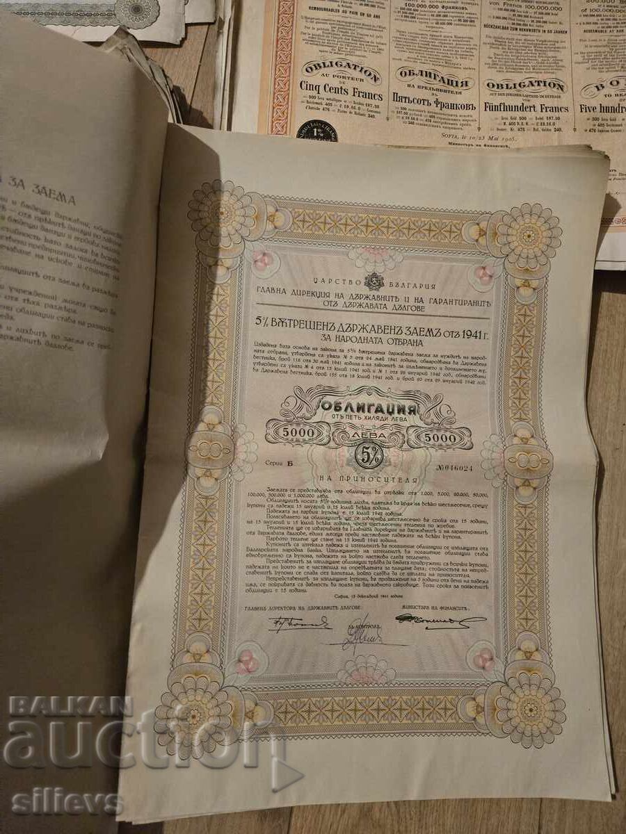 Δημοπρασία Παρτίδα με πάνω από 120 ομόλογα, Ηγεμονία και Βασίλειο Δημοπρασία Παρτίδα με πάνω από 120 ομόλογα, Ηγεμονία και Βασίλειο