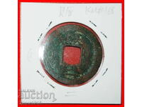 JOSEON DYNASTY (1392-1897): KOREA★2 MUN 1752-1757 CRESCENT