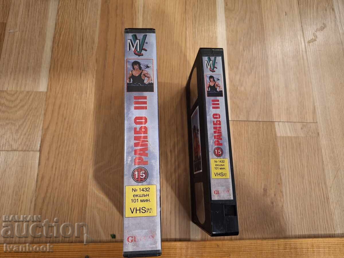 Видео касета VHS - Рамбо 3 с цена € 4.00 | 7.82 лв.