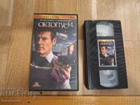 Βιντεοκασέτα VHS - 007 Octopussy