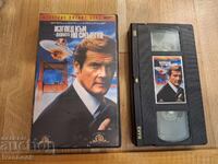 Βιντεοκασέτα VHS - 007 Επιχείρηση Κινούμενος Στόχος