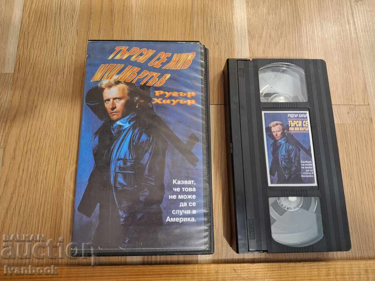 Видео касета VHS -  Търси се жив или мъртъв