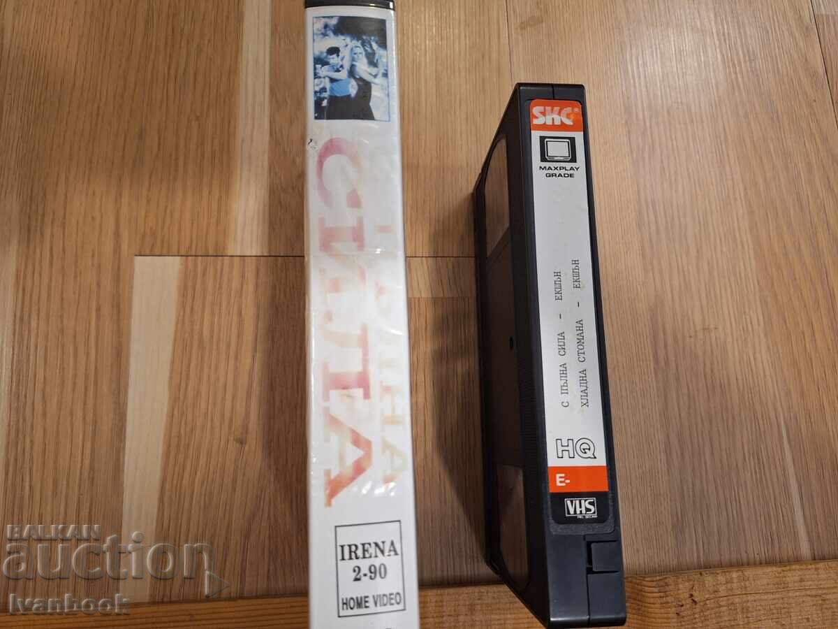 Casetă video VHS - Cu viteză maximă cu preț € 4.00 | 7.82 BGN
