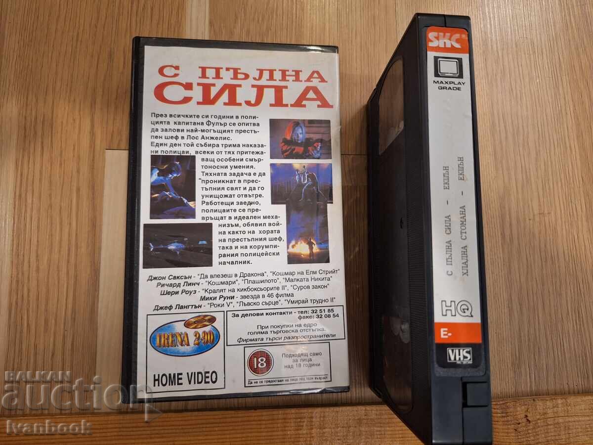Licitație Casetă video VHS - Cu viteză maximă