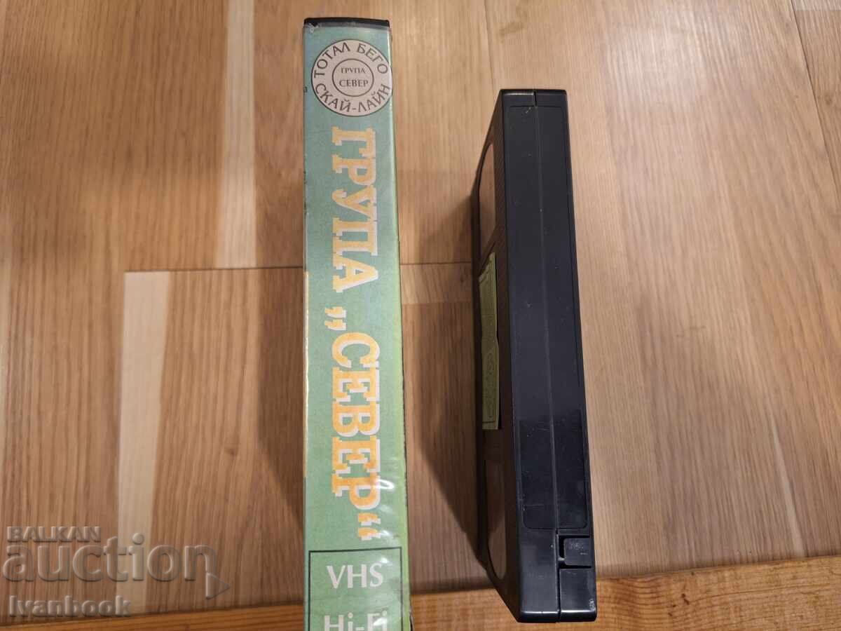 Видео касета VHS - Група север с цена € 4.00 | 7.82 лв.