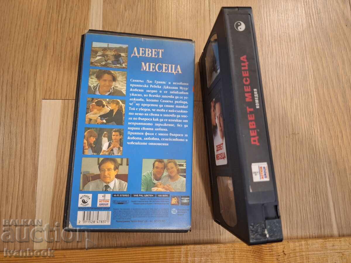 Δημοπρασία Βιντεοκασέτα VHS - Devet mesetsa