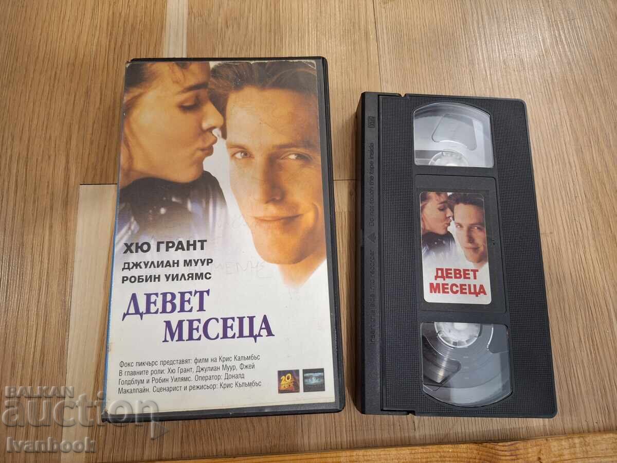 Βιντεοκασέτα VHS - Devet mesetsa