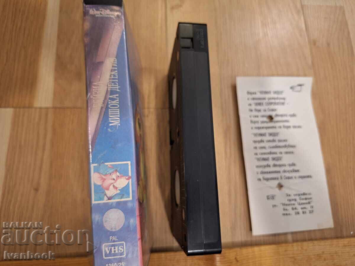 VHS Video Cassette - Animation The Great Mouse Detective with price € 4.50 | 8.80 BGN