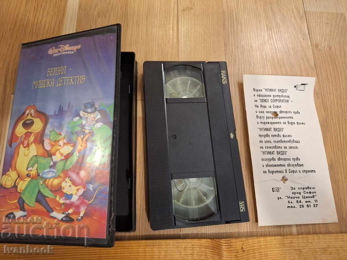 VHS Video Cassette - Animation The Great Mouse Detective