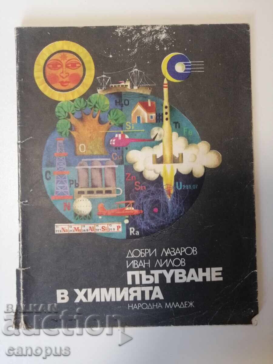 Стара Книга, Учебник - Пътуване в Химията