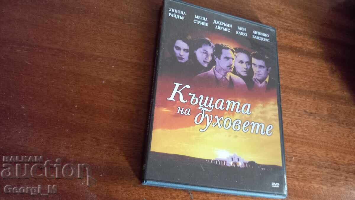 Πέντε ταινίες σε δίσκους DVD. Δεν είναι καινούργιες. Επιπλέον κάτι με τιμή € 10.00 | 19.56 BGN