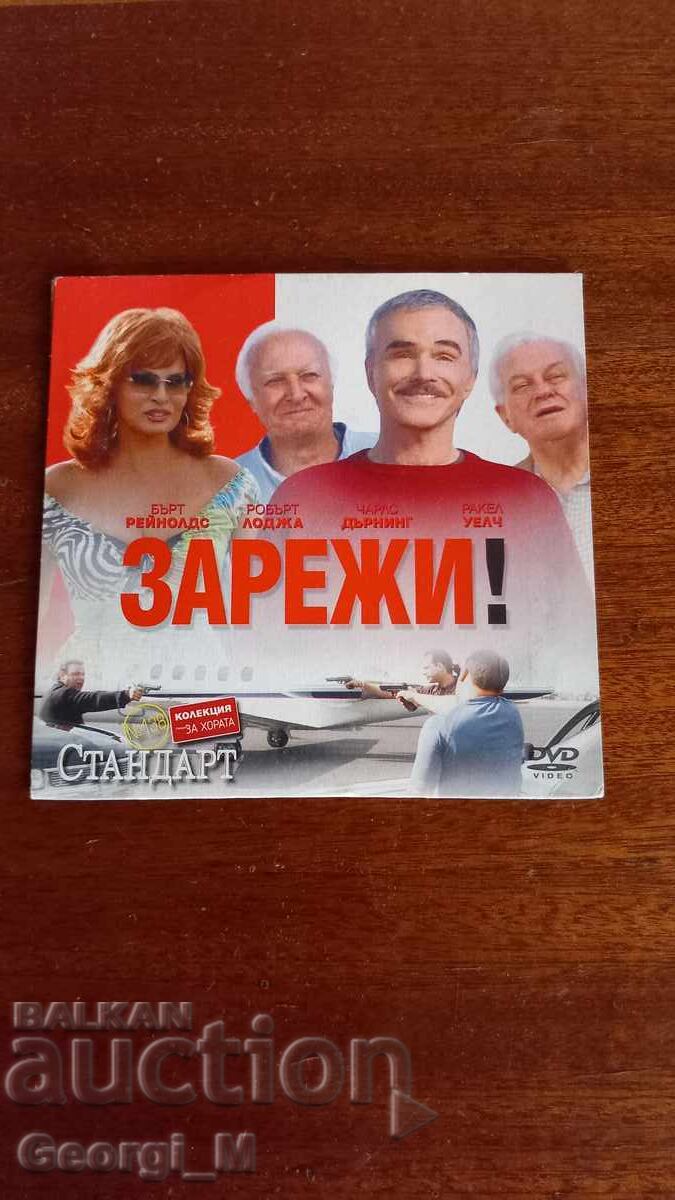 Δημοπρασία Πέντε ταινίες σε δίσκους DVD. Δεν είναι καινούργιες. Επιπλέον κάτι
