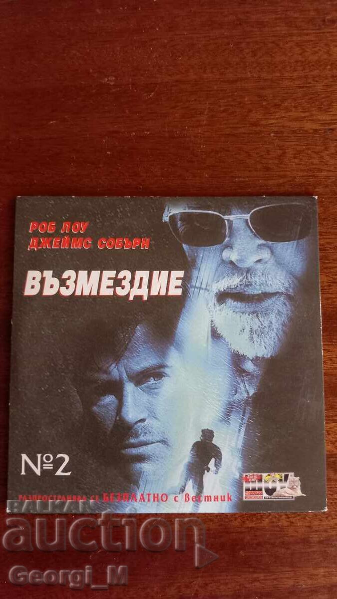 Παράδοση Πέντε ταινίες σε δίσκους DVD. Δεν είναι καινούργιες. Επιπλέον κάτι