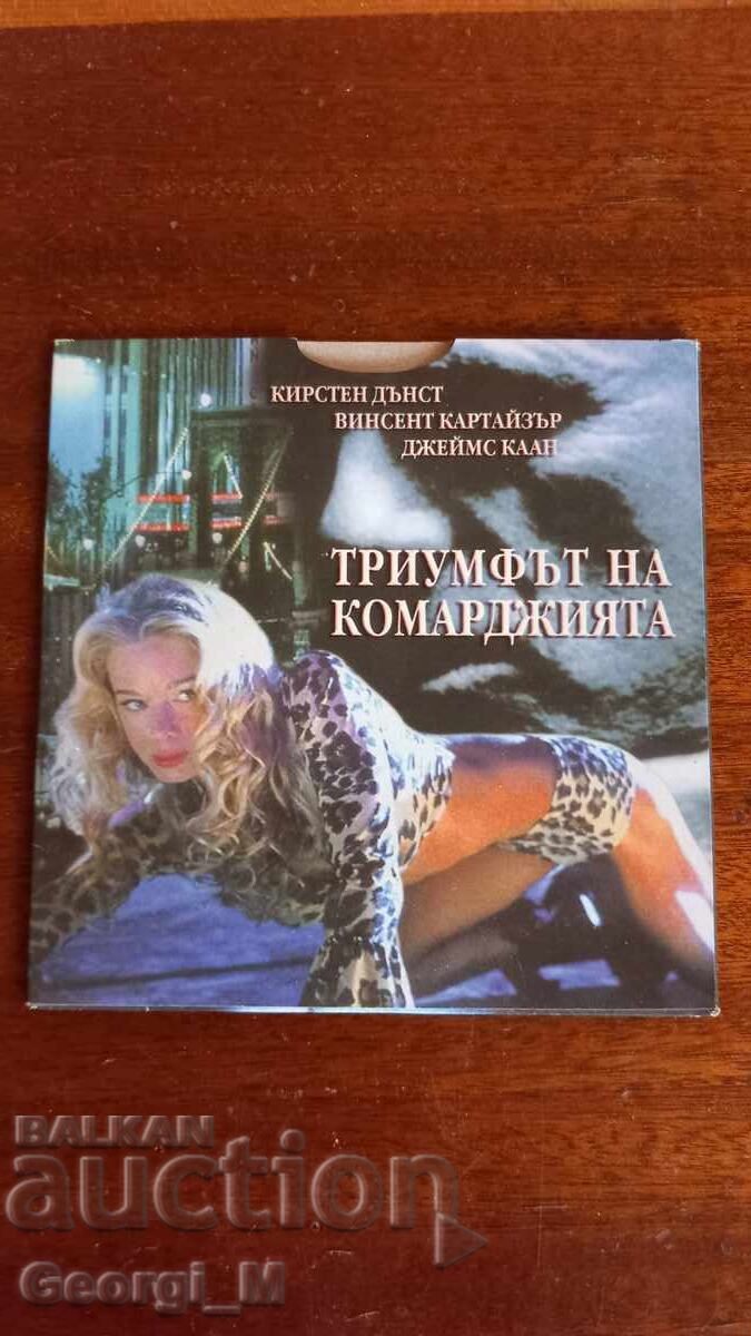 Πέντε ταινίες σε δίσκους DVD. Δεν είναι καινούργιες. Επιπλέον κάτι - 5