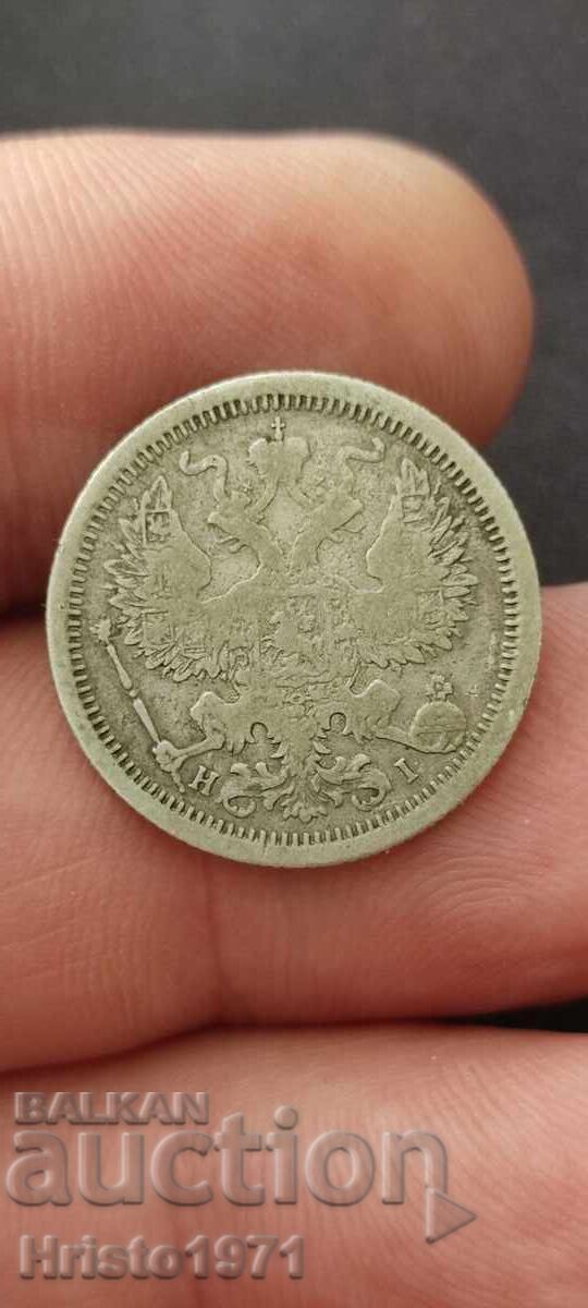 20 kopecks 1876 with price € 20.00 | 39.12 BGN 20 kopecks 1876 with price € 20.00 | 39.12 BGN