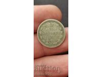 20 κοπέκια 1876