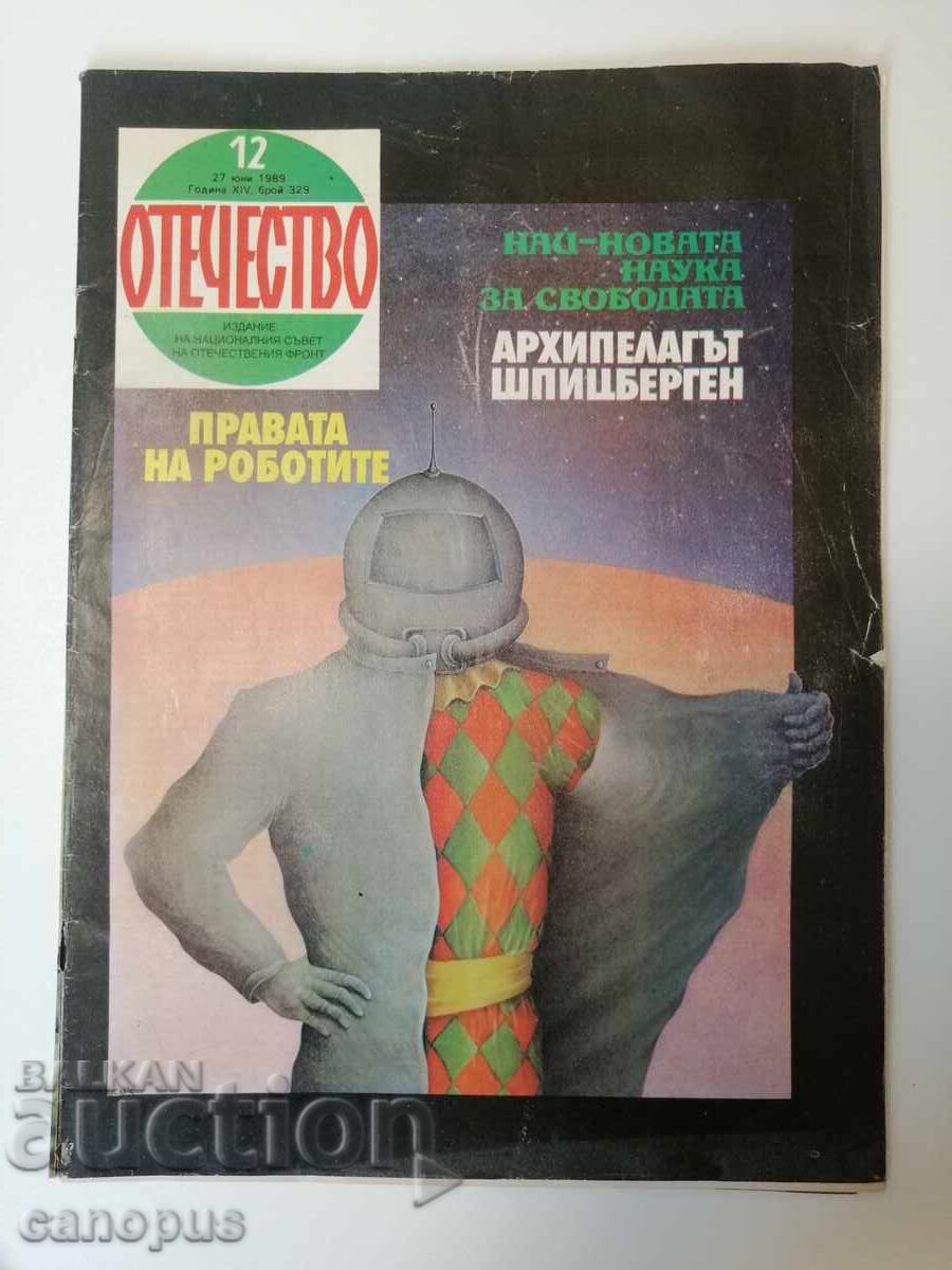 Списание Отечество от Соца 27 Юни 1989 г.