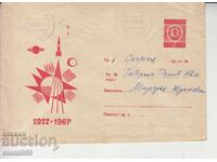 Postal envelope KOSMOS