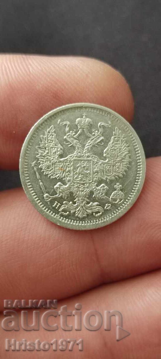 20 копейки 1878 с цена € 55.00 | 107.57 лв.