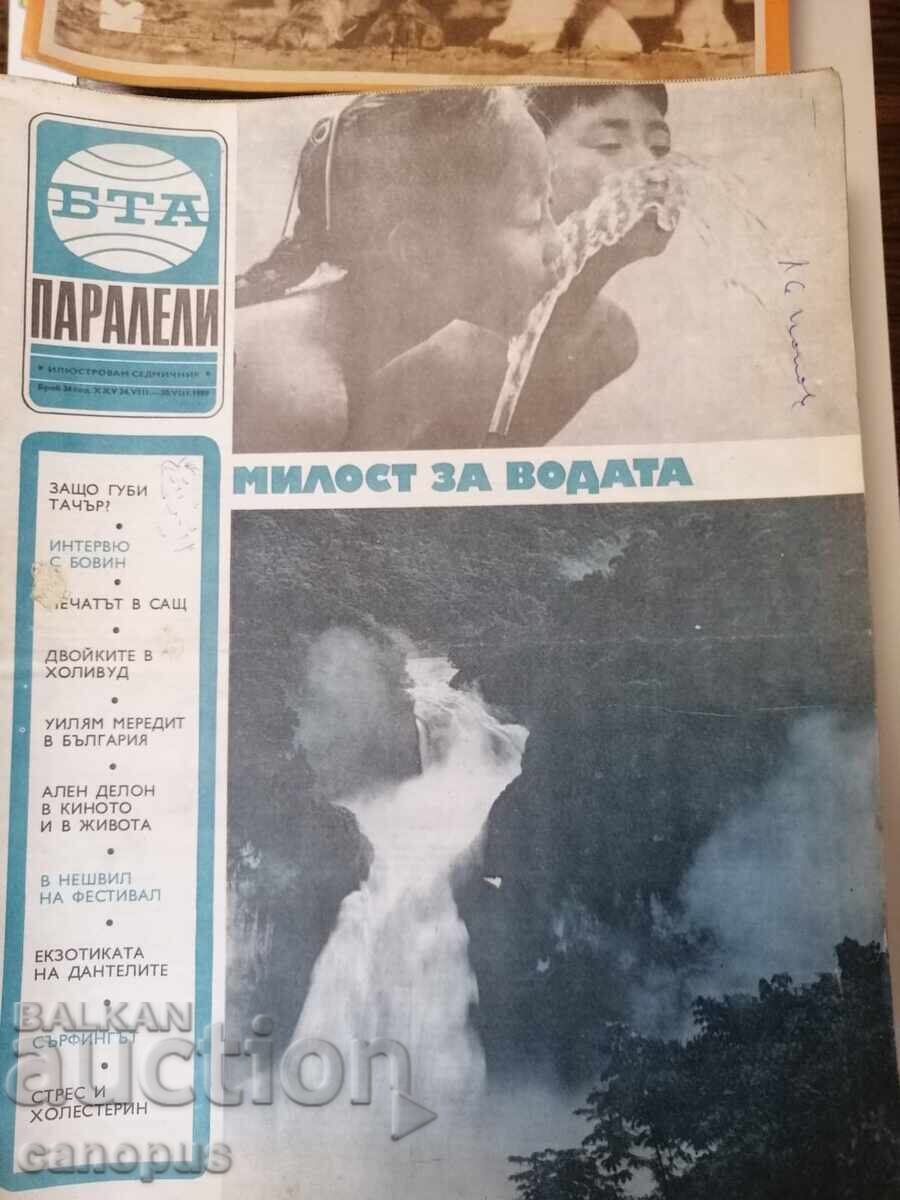 Лот 65 броя Списания БТА Паралели от Соца - от 1 цент БЗЦ с цена € 0.01 | 0.02 лв.