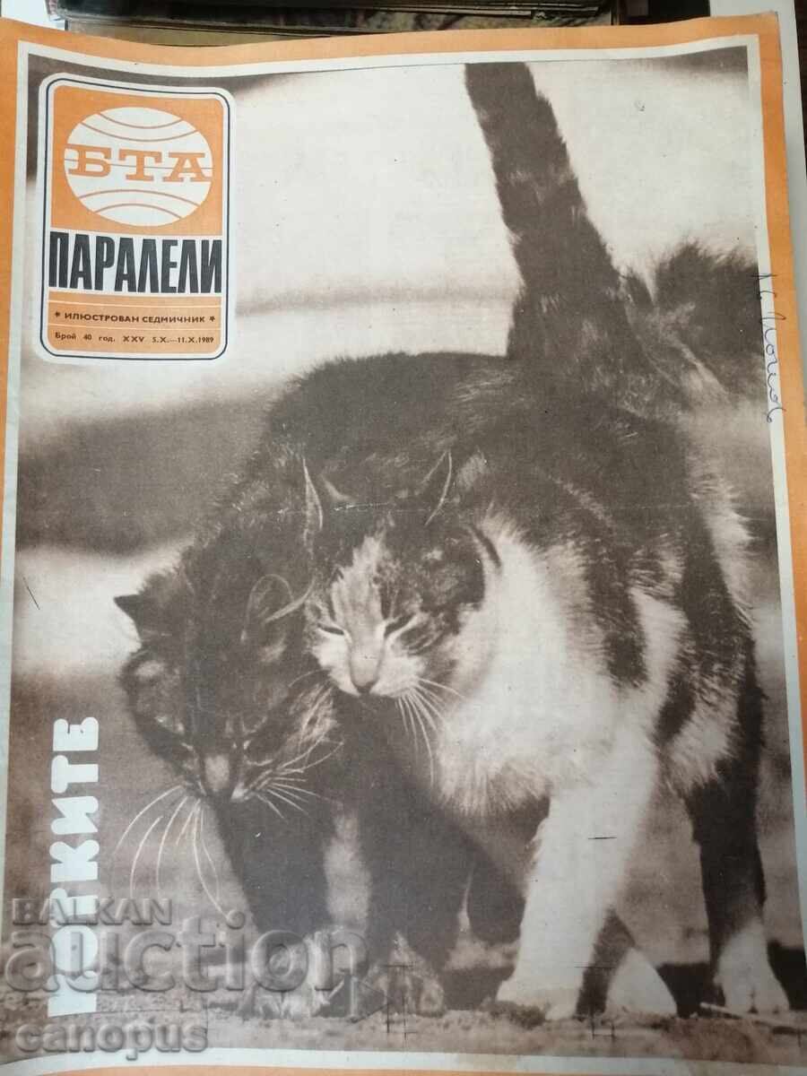 Лот 65 броя Списания БТА Паралели от Соца - от 1 цент БЗЦ